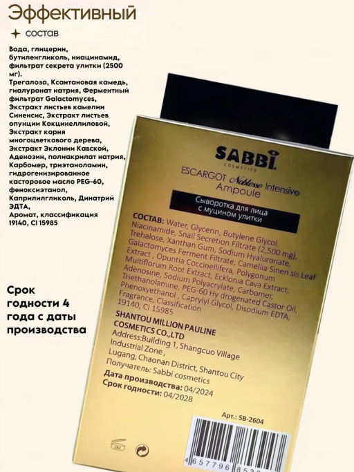 Сыворотка для лица увлажняющая антивозрастная с муцином улитки - Beauty фото 5