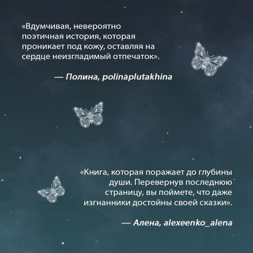 Творец слез - Эксмо фото 12