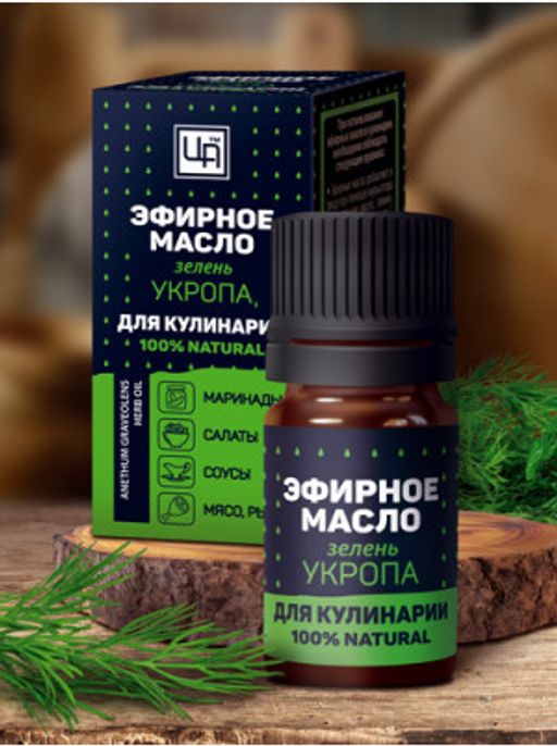 Эфирное масло для пищевой промышленности Зелень Укропа, 5 мл