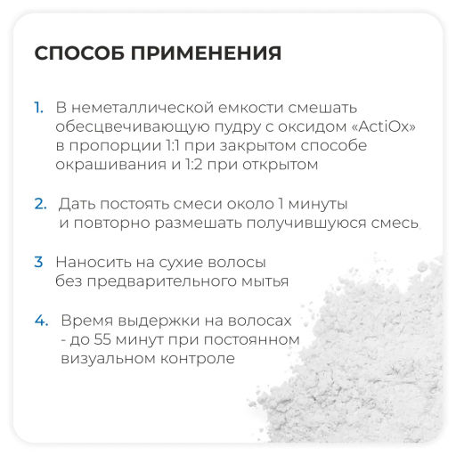 500гр Studio Обесцвечивающий порошок для волос Microgranules Blue - Kapous professional фото 4