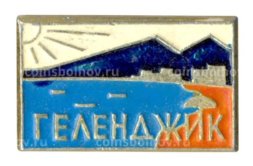 Значок Геленджик