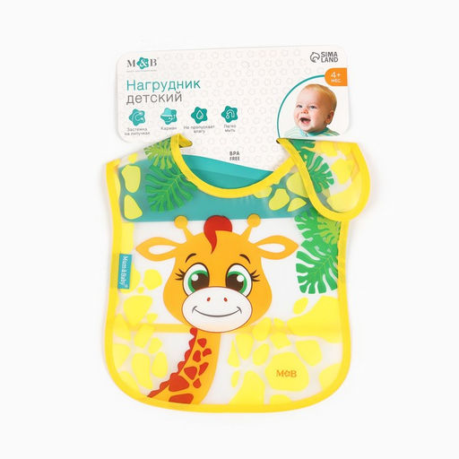 Нагрудник для кормления M&B «Жирафик Лило» непромокаемый на липучке, с карманом