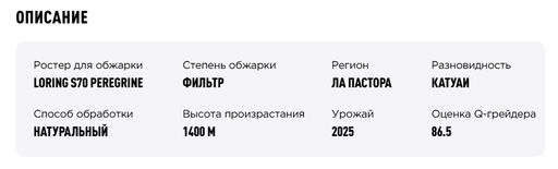 Дрип-пакеты Коста-Рика Тематика - Tasty coffee фото 2