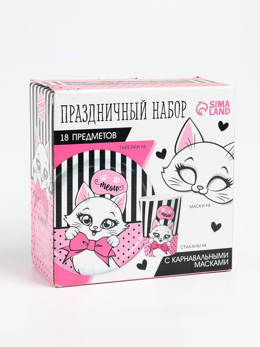 УЦЕНКА Набор бумажной посуды c масками «Кошечка», 6 тарелок, 6 стаканов, 6 масок