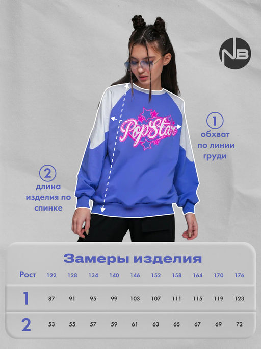 Свитшот - Nota bene фото 11