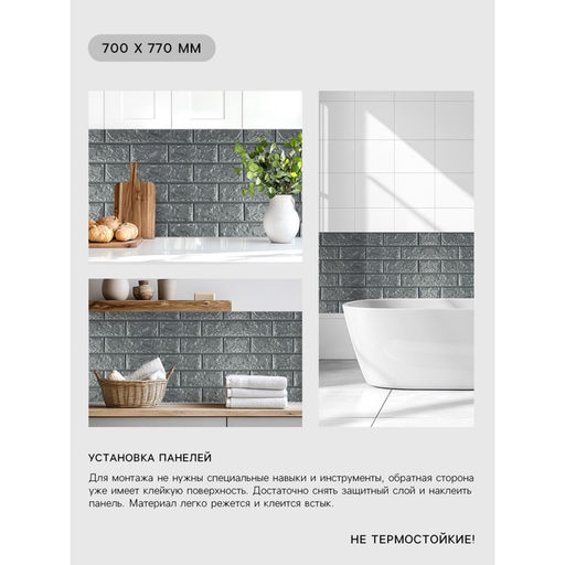 Панель ПВХ самоклеящаяся TAKE IT EASY «Кирпич», 700×770 мм, цвет серый