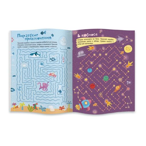 Цена за 2 шт. Книжка-картинка Ходилки-бродилки. Лабиринты с наклейками. арт. 47201/10 ДЛЯ МАЛЬЧИКОВ - Феникс+ фото 2