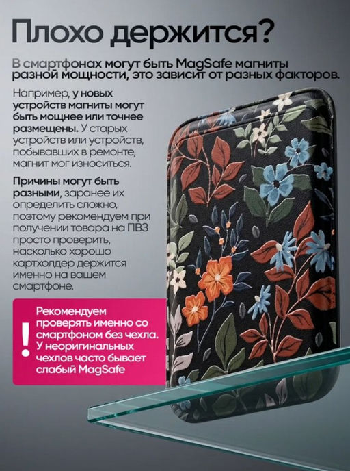 Магнитный картхолдер Magsafe на смартфон из эко кожи bk-магнитный-зеленые цветы - Sergio valentini фото 7