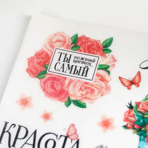 KONFINETTA Съедобные вафельные картинки Красота в тебе, 1 шт. - Simaland фото 3