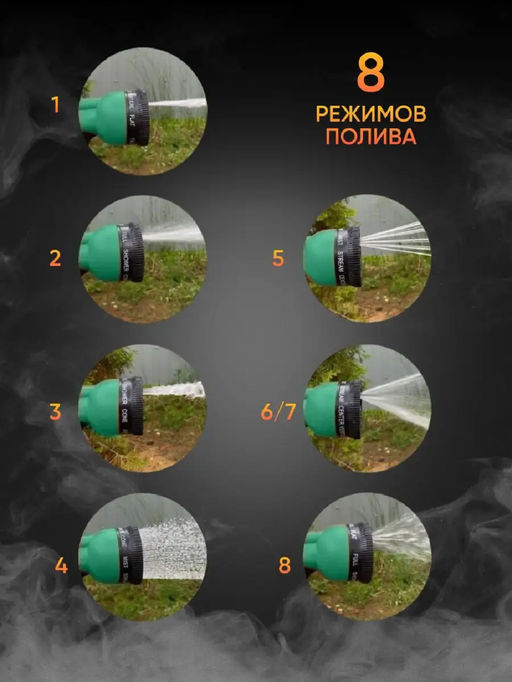 Пистолет для полива 83330