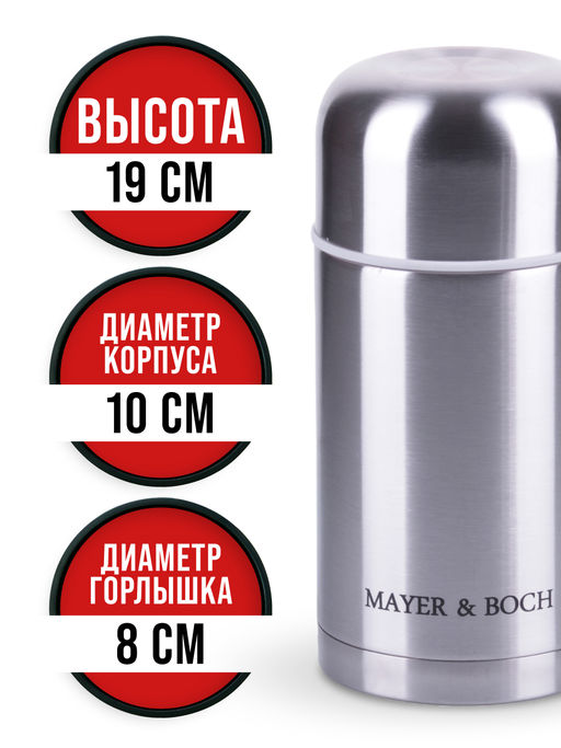 26636 Термос нерж.600мл мет/колбаMB (х24) - Mayer&boch фото 6