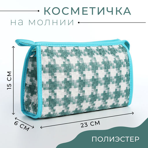 Косметичка на молнии, цвет белый/зелёный - Simaland фото 7