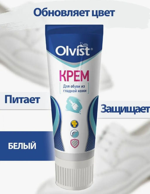 Крем для обуви Olvist 910578E  фото 5
