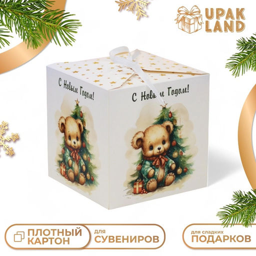 Цена за 10 шт. Коробка подарочная новогодняя складная «С Новым годом», 12×12×12 см