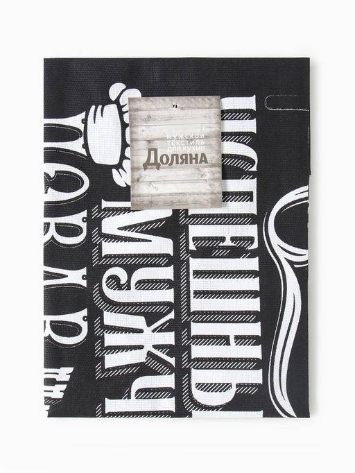 Фартук Доляна. 100% Мужик, черный, 70?60 см,100% хлопок, рогожка 160 г/м?