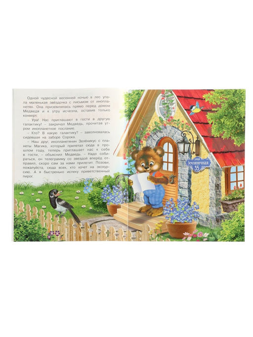 Цена за 3 шт. Книга "Космическое приключение", 16 стр, Гурина И. В.