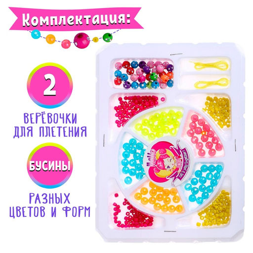 Набор бисероплетения Блеск, МИКС