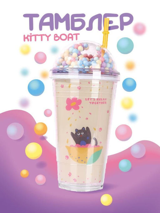 Тамблер iLikeGift "Kitty boat", yellow (450 мл)