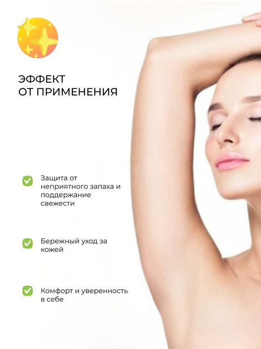 Дезодорант Цитрус - Siberina фото 13