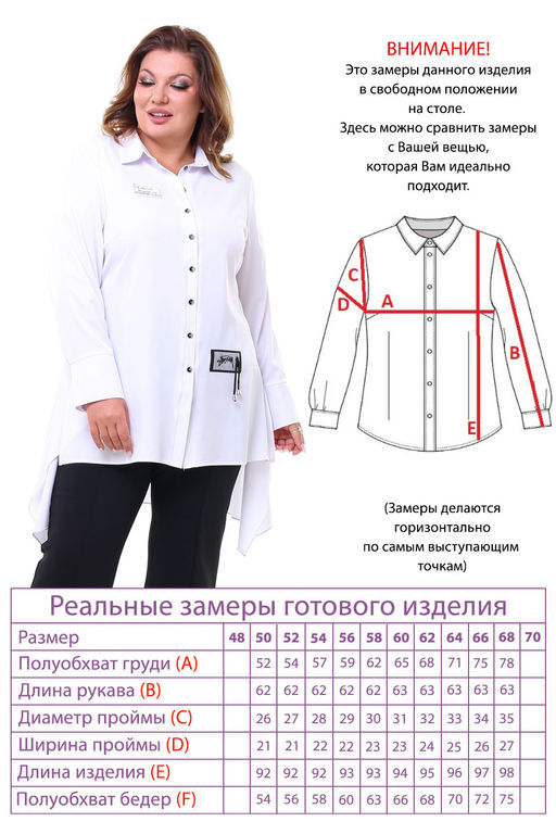 Рубашка-3645 - Lady maria фото 4