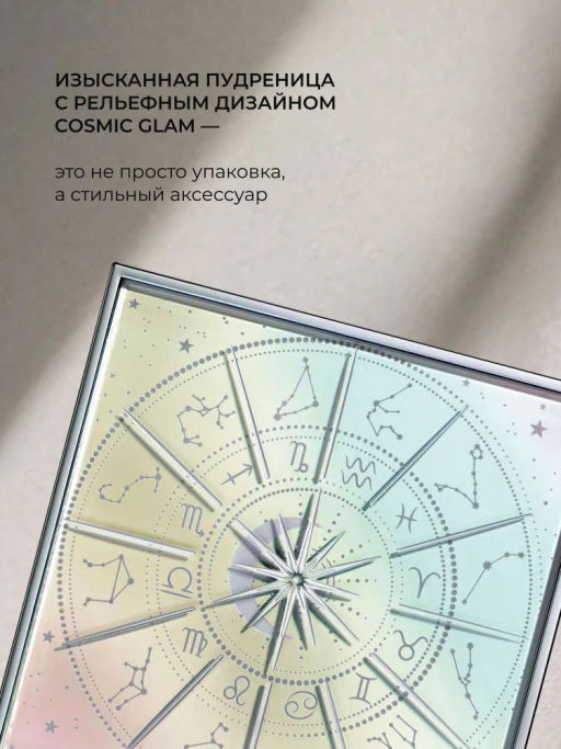 Лимитка ARTDECO Двухцветные румяна Blush couture, тон Cosmic, 9 г