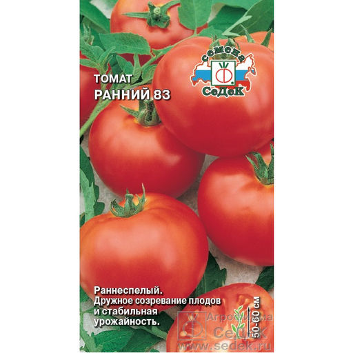 Томат Ранний-83 0,2г (СеДек)