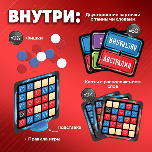 Настольная игра Тайные слова - Лас играс kids фото 13