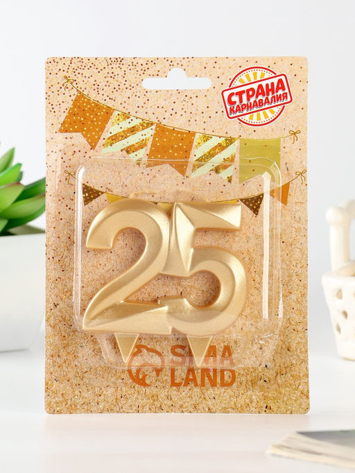 Цена за 2 шт. Свеча в торт юбилейная «Грань», цифра 25, золотой металлик, 6.5 см