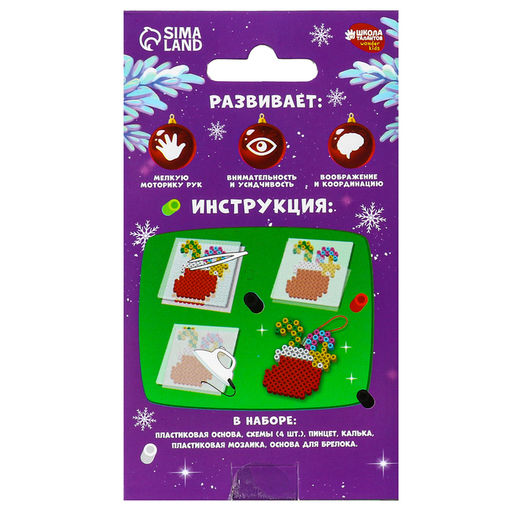 Термомозаика С Новым Годом!