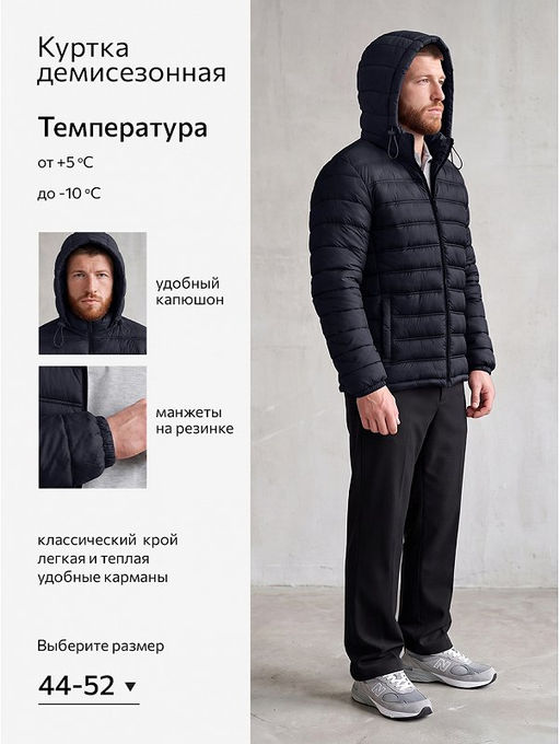 Мужская куртка Happyfox