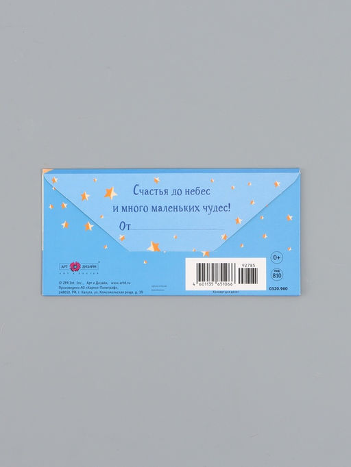 Цена за 10 шт. Конверт для денег «С днём рождения», котик, 16,5 х 8 см