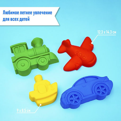 Цена за 3 шт. Набор игрушек для песочницы, 4 формочки для песка, МИКС
