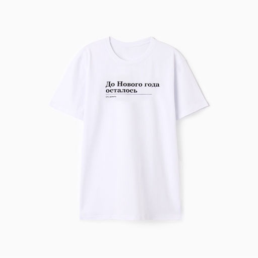 Футболка мужская KAFTAN «Дожить», размер 2XL, белая