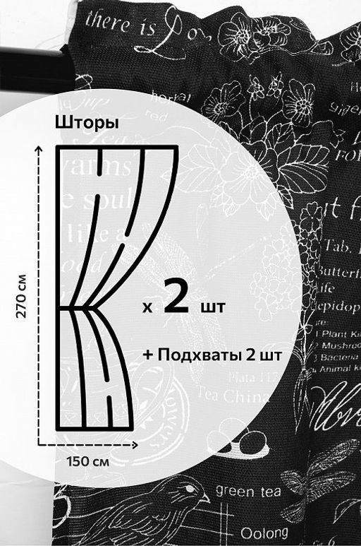 Комплект готовых эко-штор с подхватами Happy Fox Home  фото 30