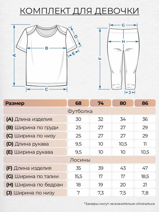 Комплект для девочки 41153 Lets go - Let's go фото 3