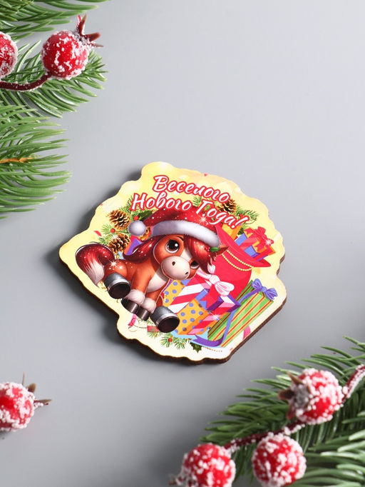 Цена за 4 шт. Магнит на холодильник «Лошадка. Весёлого Нового Года», 7×6.5 см