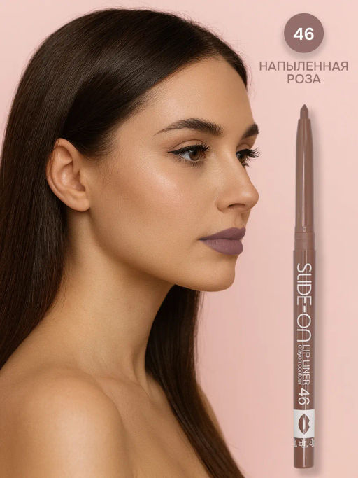 TF Карандаш контурный для губ SLIDE-ON CU-17 тон 46 dusty rose/напыленная роза - Tf cosmetics фото 2
