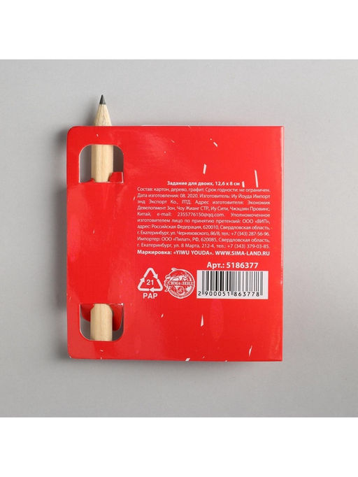 Цена за 2 шт.Открытка с заданиями для двоих Очень люблю, 12.6?8 см