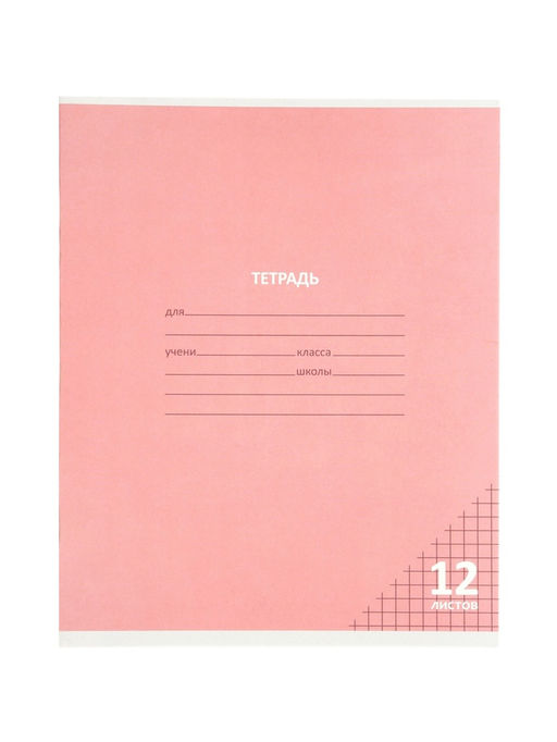 Цена за 2 шт. Компл тетр из 10шт 12л кл КПК "Пастель", обл мел карт, блок №2, 5 видов 10991546