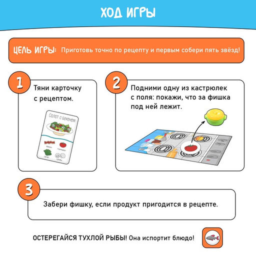 Настольная игра для детей на память «Кто тут шеф?», 2-4 игрока, 4+