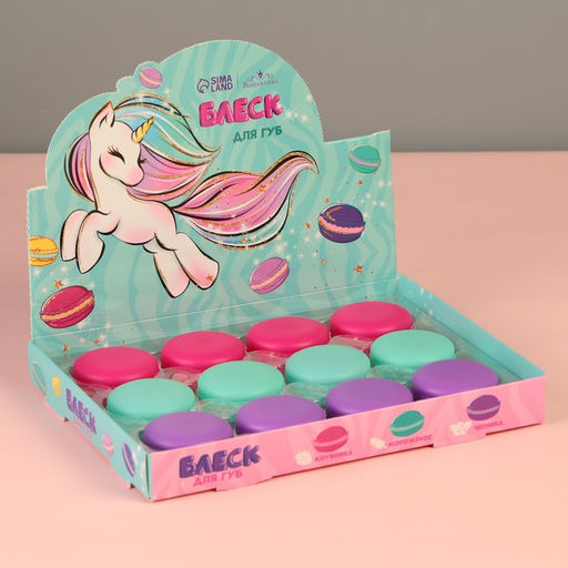 Цена за 12 шт. Детский блеск для губ в макаруне Единорог, МИКС цветов и ароматов, 10 г - Выбражулька фото 13
