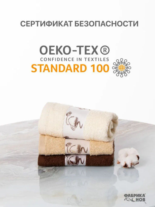 Полотенце кухонное МАХРА Кофе 30*60