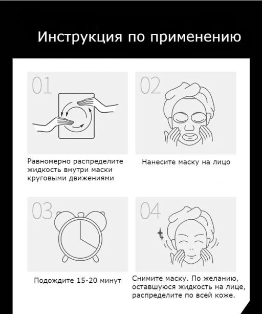 Replenish Кислородная пузырьковая черная маска с морской солью, коробка 4 шт - Images фото 6