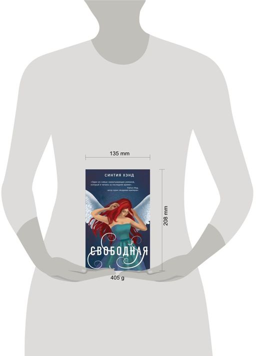 Свободная