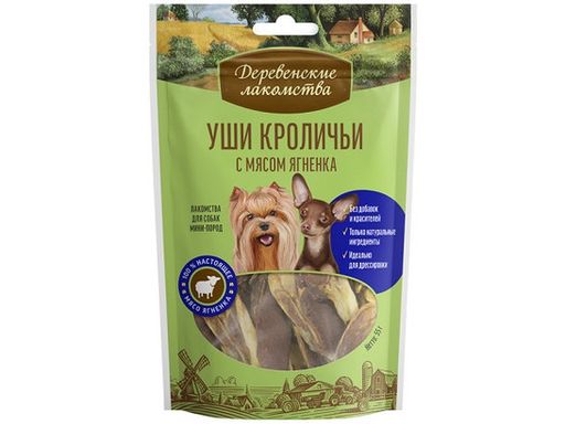 Деревенские лакомства для мини-пород Уши кроличьи с мясом ягненка 55г, 100шт кор