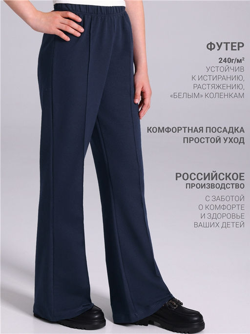 Брюки 1ДББ4459139