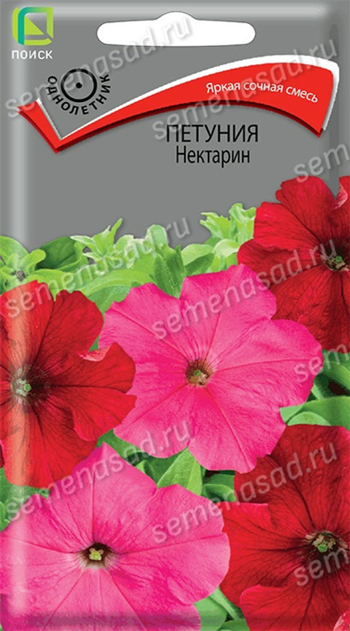 Петуния Нектарин (ЦВ) ("1) 0,1гр.