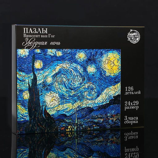 Пазл фигурный. Винсент Ван Гог Звёздная ночь - Puzzle фото 2