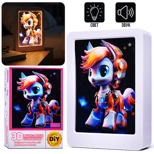 Ночник-пазл 3Д "Поняшка" со светом и музыкой, в коробке