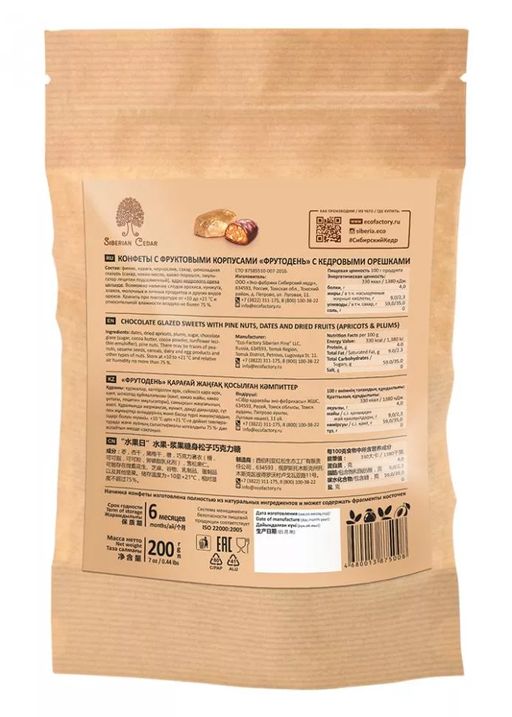 Фрутодень с кедровыми орехами, 200 г | крафт-пакет - Сибирский кедр фото 5